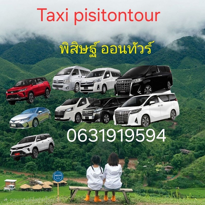 Pisitontour