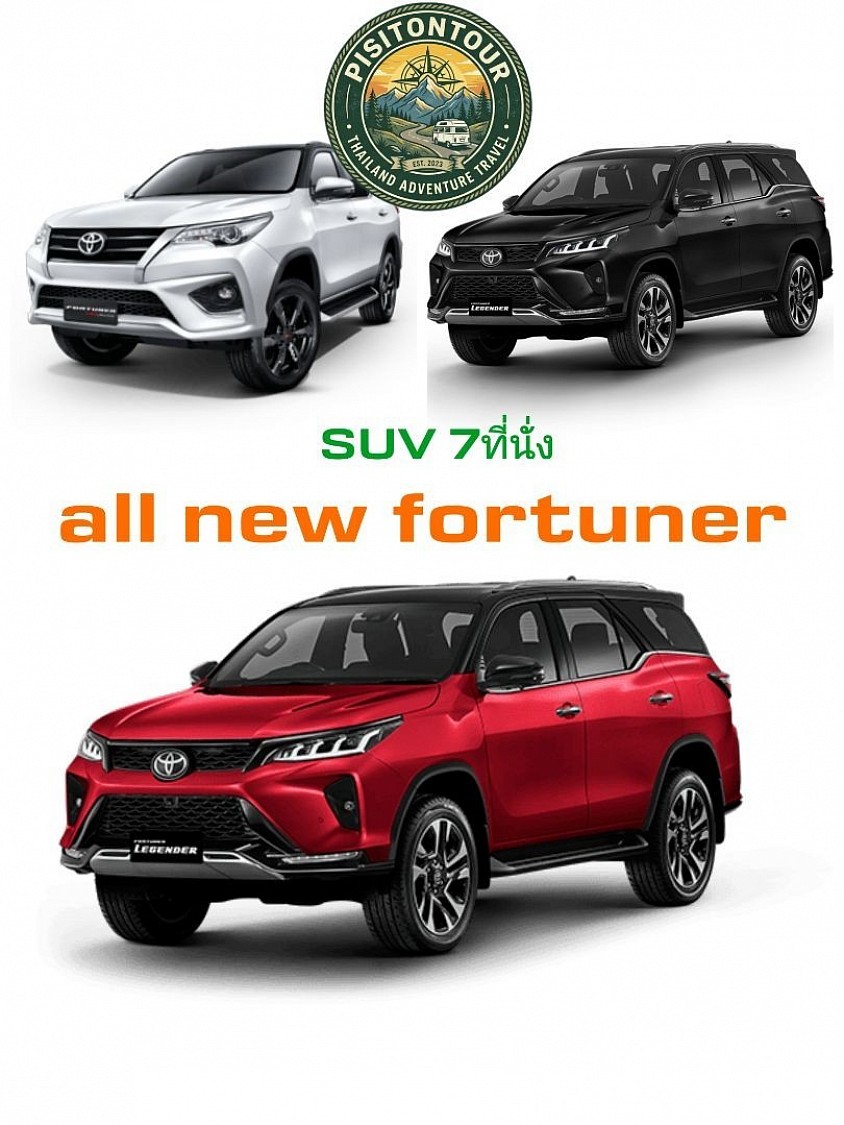 เหมารถ SUV 7ที่นั่ง